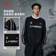 李寧套頭衛衣男女同款春夏抗靜電抗菌運動(dòng)上衣AWDVC87