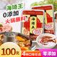 海琦王 火鍋蘸料100克批發(fā)香辣等4個(gè)口味火鍋調(diào)料燒烤蘸醬辣椒醬沾料 香辣 8袋