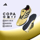 adidasADIDAS阿迪達(dá)斯COPA GLORO2中端TF碎釘牛皮足球鞋成人男JP7310 黑金色JP7310 39.5 (240CHN)