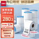 得力（deli）100*100mm 500張*12卷 白令海三防熱敏標簽紙 快遞面單不干膠條碼紙12201【適配4寸標簽機888B等】