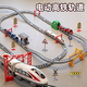 馬丁兄弟（Martin brother）兒童電動火車帶軌道高鐵列車復興號動車和諧號模型小汽車男孩玩具