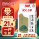 柴火大院  生態(tài)胚芽米2.5kg 東北大米 含胚芽粳米 留胚米粗糧