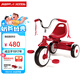 Radio Flyer瑞飛兒兒童三輪車(chē)腳踏車(chē)寶寶小孩1-3-5歲輕便騎行自行車(chē)童車(chē)玩具 #407紅色 1.5-3歲 身高82-95CM