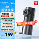 盯盯拍行車記錄儀MINIPro 3K超清夜視 WDR寬動態(tài)F1.55光圈 斷電不丟失