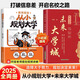2025阿留【從小規劃大學(xué)+未來(lái)大學(xué)城】打破信息差升學(xué)規劃名校解析 從小規劃大學(xué)+未來(lái)大學(xué)城（配阿留老師視頻講解）