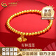 中國黃金（CHINA GOLD）黃金手鏈女足金古法兩世歡轉(zhuǎn)運金珠手串七夕情人節(jié)生日禮物送女友 福牌手鏈 約5g