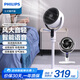 飛利浦（PHILIPS）直流變頻空氣循環(huán)扇落地扇3D搖頭家用臺式兩用落地扇柔風(fēng)靜音凈化電風(fēng)扇 ACR2242CFV【智能語(yǔ)言+遙控+定時(shí)】