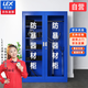 LEX LAIKESI防恐防暴器材柜安保學(xué)校物業(yè)保安器材鋼叉盾牌防爆裝備柜1.8單柜