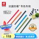 雙立人（ZWILLING）抗菌筷子套裝家用分餐餐具專(zhuān)色專(zhuān)用餐具公筷彩色筷子防霉六雙裝