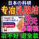 巖井昃弘乳腺增生結(jié)節(jié)散節(jié)貼疏通硬塊囊腫散結(jié)女性胸部脹痛纖維瘤中成藥 特效貼新款*三盒【必冶好】 乳腺炎結(jié)節(jié)散結(jié)消硬塊進口