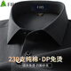 杉杉【230支純棉】長(cháng)袖襯衫男DP免燙新款高端商務(wù)休閑襯衣 黑色 42