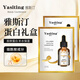 雅斯?。╕a Si Ting） 膠原蛋白精華液補水保濕煙酰胺酸斑面部精華雅撕汀斑原液 膠原蛋白30ml*4