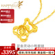 樂靈黃金項(xiàng)鏈女足金999小熊吊墜鎖骨鏈套鏈送女生情人節(jié)生日禮物女款 黃金靈動小熊套鏈約3.7克 克重多退少補(bǔ)