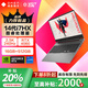 惠普（HP）暗影精靈11/10 游戲本【補貼20%】筆記本電腦MAX16英寸2025 14代酷睿RTX50系顯卡電競游戲電腦 i7-14650HX丨4060丨2.5K 樂(lè )享版 升級版：16G 1TB 
