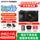 索尼（SONY）a6700 微單相機半畫幅 A6700 a6600升級 4K微單Vlog相機 【店鋪優(yōu)選】A6700+18-135套機 官方標配【不含內(nèi)存卡/相機包/等】