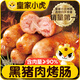 皇家小虎 黑豬肉烤腸2斤20根熱狗火山石腸原味黑椒肉制品火腿腸源頭直發(fā)