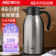 愛仕達(dá)保溫壺2.2L304不銹鋼真空保溫瓶家用大容量熱水瓶暖水壺RWS22P5WG