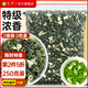 茗愿茉莉花茶 特級茉莉飄雪濃香型新綠茶葉四川毛峰口糧教師節禮物 【250克半斤裝】 【第2件5折】