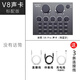 星空小鹿新款V8pro聲卡套裝 錄音網(wǎng)紅主播變聲器專(zhuān)業(yè)直播全套設備手機快手唱歌麥克風(fēng)話(huà)筒全套k歌喊麥 聲卡標配套裝