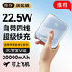 zalo【3C認證丨22.5W超級快充】充電寶20000毫安時(shí)自帶線(xiàn)大容量可上飛機適用華為蘋(píng)果PD18/20W移動(dòng)電源