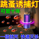 華意得跳蚤誘捕燈滅跳蚤專(zhuān)用藥殺蟲(chóng)劑家用室內無(wú)毒誘捕器電擊滅蚊燈神器 強效滅跳蚤【買(mǎi)二送一發(fā)三臺】