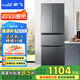 新飛（Frestec）281L法式多門(mén)電冰箱 四門(mén)三溫中門(mén)軟冷凍 節(jié)能省電保鮮BCD-281K7AT
