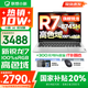 聯(lián)想小新14系列 AIGC超能本 2025補貼 超輕薄筆記本電腦 大學(xué)生辦公游戲設(shè)計本 標(biāo)壓銳龍 R7 16G 512高色域｜小新14銀色 國家補貼 防眩光護眼屏｜DC調(diào)光無閃爍