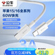 公牛CtoC編織數(shù)據(jù)線 3A大電流 支持蘋果/iPhone 15系列快充 適用華為/小米/平板/筆記本電腦 游戲機等