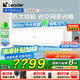 Leader空調(diào)海爾智家出品空調(diào)掛機(jī)大2匹P變頻新一級(jí)節(jié)能省電獨(dú)立除濕自清潔智能WIFI冷暖家用大臥室客廳 2匹 一級(jí)能效 【25年新款】大風(fēng)量+精準(zhǔn)控溫