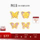 潮宏基 花韻蝴蝶九紫離火黃金轉(zhuǎn)運(yùn)珠足金手鏈女送女友生日七夕禮物 星紫蝶 單串珠
