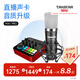得勝（TAKSTAR） PC-K600主播電容麥克風聲卡套裝臺式電腦手機k歌直播設(shè)備錄音棚唱歌話筒 MX1 PRO聲卡套餐  -