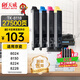 天威 TK-8118粉盒 適用京瓷M8124cidn墨盒 打印一體復(fù)合機碳粉 粉筒粉倉 四色碳粉套裝硒鼓
