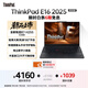 ThinkPad E16 聯(lián)想輕薄便攜筆記本電腦 銳龍R7-H255 16G 512GB 黑 高效辦公AI PC
