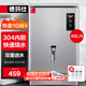 德瑪仕（DEMASHI）開水器商用開水機(jī)燒水器電熱工廠公司用全自動(dòng)飲水機(jī)熱水機(jī)熱水箱開水爐 KS-30P （40L/h）