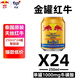 紅牛（RedBull）泰版維生素?；撬崮芰匡嬃?50ml*24罐/箱 功能飲料 越南進口