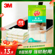 3M思高抹布洗碗布30*30cm3片裝 易潔8層耐用廚房抹布吸水去油污