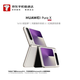 華為（HUAWEI）Pura X 12GB+512GB 月影灰 【京東快遞】