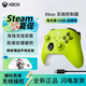 XBOX微軟Xbox手柄無(wú)線(xiàn)控制器Xbox Series X/S藍牙手柄pc電腦適配steam XBOX手柄 電光黃【送線(xiàn)/支架】