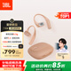 JBL 丁禹兮同款 Sense Lite音悅?cè)κ孢m版開放式無線藍牙耳機國家補貼非骨傳導(dǎo)運動跑步掛耳式摩卡慕斯
