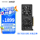 盈通（yeston）AMD RADEON RX 7650?GRE 8G D6 大地之神 電競(jìng)直播 視頻剪輯 游戲顯卡