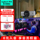羅技（Logitech）羅技大師系列MX Brio 4K商務(wù)辦公 電腦網(wǎng)課臺(tái)式直播廣角變焦攝像頭 C1000e升級(jí)款 4K高清攝像頭 4K MX Brio 4K 石墨黑