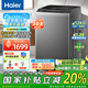海爾（Haier）25年新品全自動(dòng)洗衣機(jī)波輪10/12公斤家用大容量超大桶直驅(qū)變頻手搓式洗衣機(jī)防纏繞BS50E以舊換新 12公斤大型洗衣機(jī)+手搓式+納米微泡凈