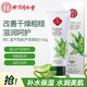 同仁堂蘆薈膠舒緩修護曬后肌改善肌膚水油平衡補水保濕 買二送一3支裝家庭版
