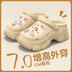 7 SEVFUN 七色紡手術室洞洞鞋女有足弓2025新款厚底增高eva防滑防臭醫(yī)護涼拖外穿 卡其【冰透卡通-京東快遞直達】 38-39