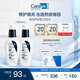 適樂膚（CeraVe）PM乳60ml雙支裝(煙酰胺煥亮熬夜肌膚保濕修護(hù)乳液面霜護(hù)膚品)