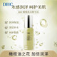 蝶翠詩（DHC）橄欖煥采精華油以油養膚保濕補水滋潤橄欖油精華液 精華油30ml