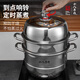 十八子作智能定時(shí)響鈴蒸煮防干燒 304不銹鋼三層蒸鍋家用復(fù)合底湯鍋蒸籠 源味蒸鍋 3層 28cm