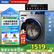海爾（Haier）國家補貼丨24年新品10KG家用全自動滾筒洗衣機變頻一級能效 智投+超薄+減震低躁 初色EG100BD39S