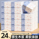 原生木漿抽紙家用實(shí)惠裝整箱裝衛生紙紙巾紙品面巾紙廁紙 1包【單包不劃算】