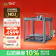 創(chuàng)想三維高速全自動(dòng)3D打印機(jī) Ender-5 Max 高精度大尺寸桌面農(nóng)場(chǎng)企業(yè)專(zhuān)用立體模型打印設(shè)備 Ender-5 Max 大陸版